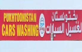 Pukhtoonistan Car Washing